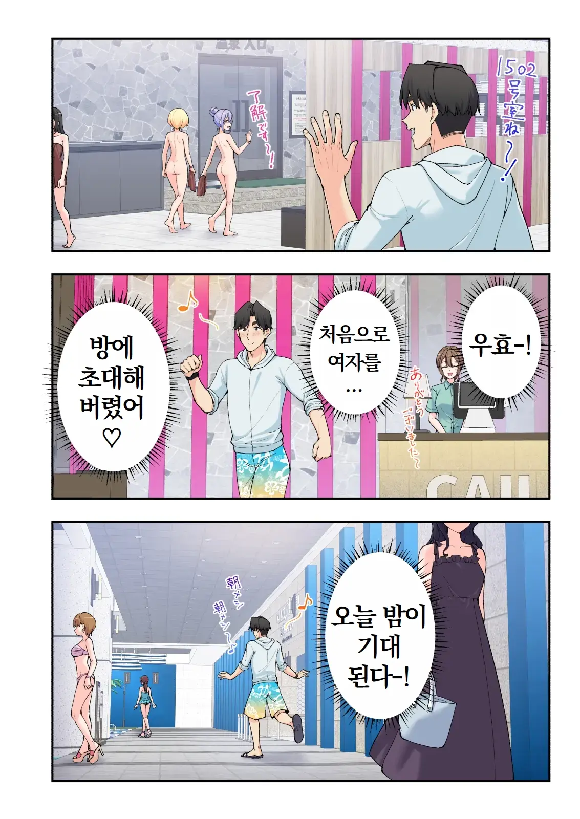 스파 카이리쿠아 1~3.5